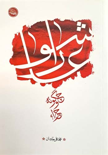 طرح جلد