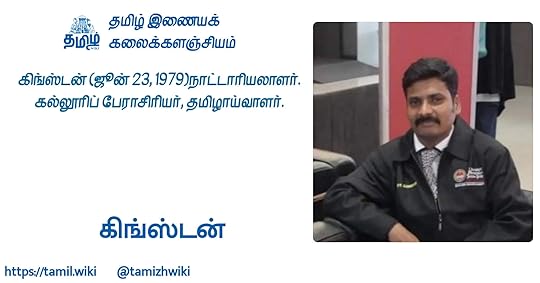 கிங்ஸ்டன்