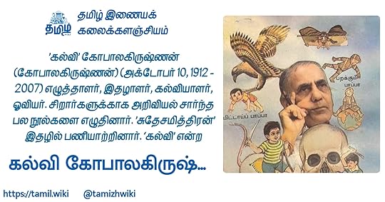 கல்வி கோபாலகிருஷ்ணன்