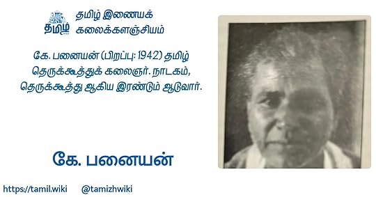 கே.பனையன்
