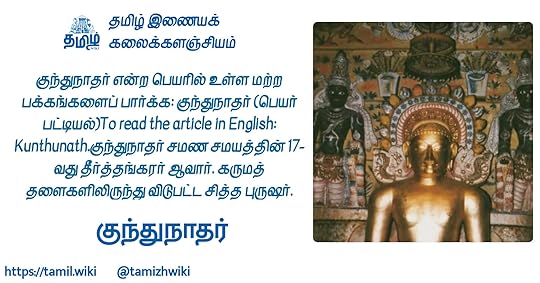 குந்துநாதர்