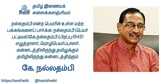 கே. நல்லதம்பி