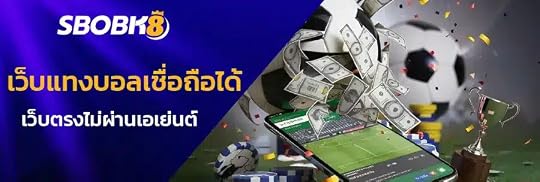เว็บแทงบอลอันดับ 1