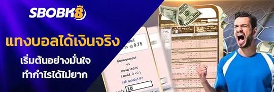 วิธีแทงบอลได้เงินจริง