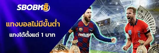 แทงบอลขั้นต่ำ 1 บาท
