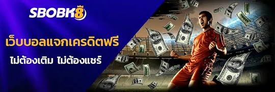แทงบอลเครดิตฟรีไม่ต้องฝาก