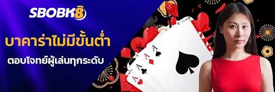 เล่นบาคาร่าไม่มีขั้นต่ำ