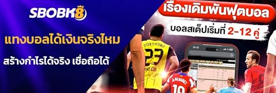 เล่นแทงบอลได้เงินจริงไหม