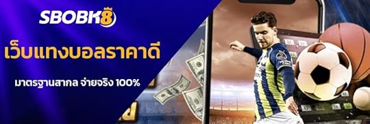 เว็บแทงบอลราคาดีที่สุด