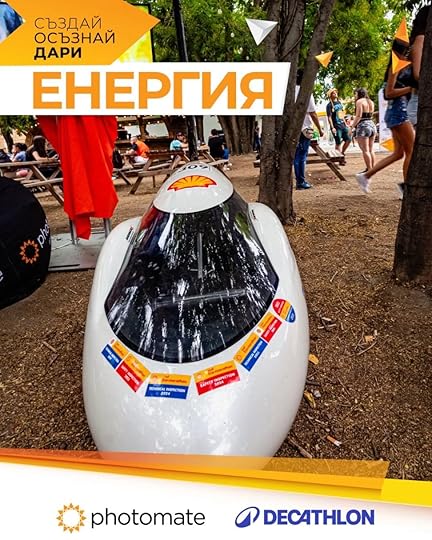 Shake That Хълм 2025