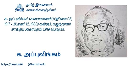 க.அப்புலிங்கம்