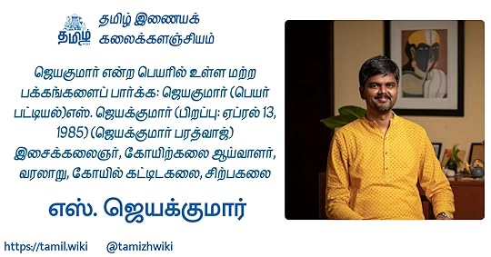 எஸ்.ஜெயக்குமார்