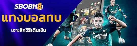 เล่นบอลทบ