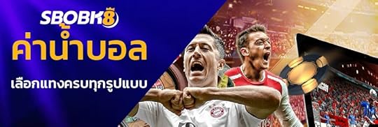 ราคาค่าน้ำบอล