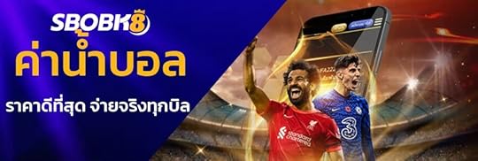 ค่าน้ำบอลดีที่สุด