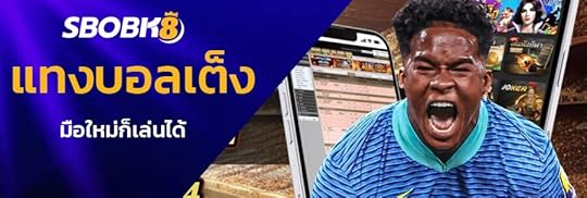 บอลเต็ง