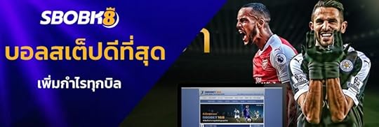 แทงบอลสเต็ปค่าน้ำดี