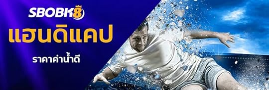 แทงบอลแฮนดิแคป