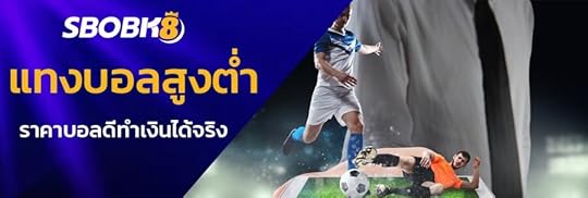 วิธีเล่นแทงบอลสูงต่ำ