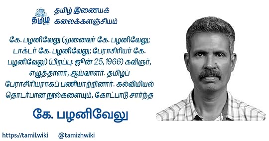 கே.பழனிவேலு