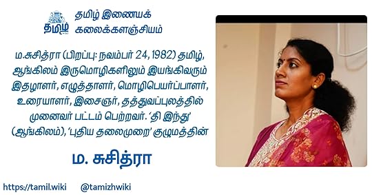 ம.சுசித்ரா