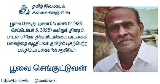 பூவை செங்குட்டுவன்