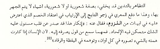 اقتباس المعري