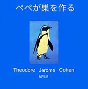 Pepe Builds a Nest v2 Wht - Pantone - bold - TJC only - hi-res -even bluer- storybook only.pdf