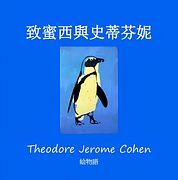 Pepe Builds a Nest v1a Wht - Pantone - bold - TJC only - hi-res -even bluer- storybook only_page-0001