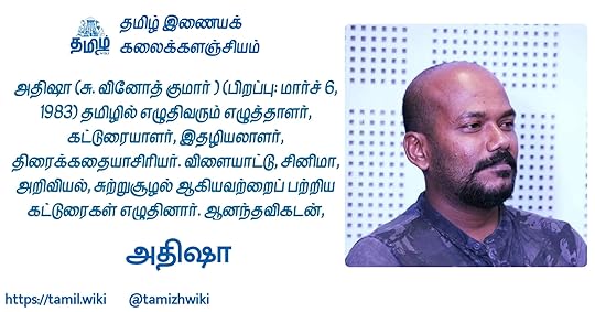 அதிஷா