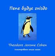 Pepe Builds a Nest v1 Wht - Pantone - bold - TJC only - hi-res -even bluer- storybook only_page-0001