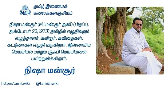 நிஷா மன்சூர்