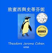 pepe cover-chinese_full size