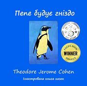 pepe cover-ukrainian_full size