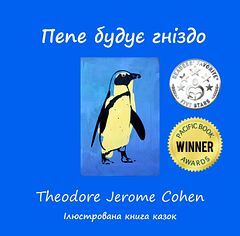 pepe cover-ukrainian_full size