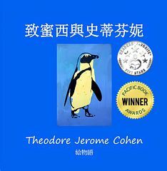 pepe cover-chinese_full size