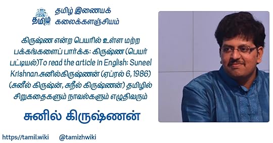 சுனில் கிருஷ்ணன்