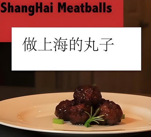 Recipe for Shanghai meatballs graphic