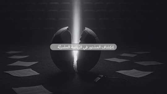 ÙØ±Ø© ÙØ¯Ù ÙØ´ÙÙÙØ© ÙÙØµÙ Ø§Ø³ØªØ§Ø¯ ÙØ¸ÙÙ Ø¨Ø£ÙØ±Ø§Ù ØªØ­ÙÙÙ ÙØ¨Ø¹Ø«Ø±Ø©Ø ØªØ±ÙØ² ÙØ§ÙÙØ´Ø§Ù ÙØ³Ø§Ø¯ Ø§ÙØ±ÙØ§Ø¶Ø© Ø§ÙÙØµØ±ÙØ©.