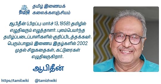 ஆபிதீன்