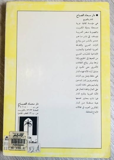 علم المسرحية تأليف الارديس نيكول وترجمة دريني خشبة - ظهر