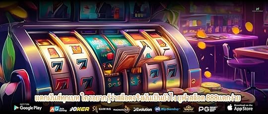 แตกมันส์ทุกเบท ใครอยากรู้ว่าสล็อตจริงมันเป็นยังไง ยูฟ่าสล็อต 888แตกง่าย