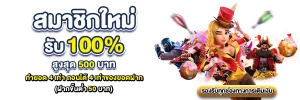 รับตังค์168
