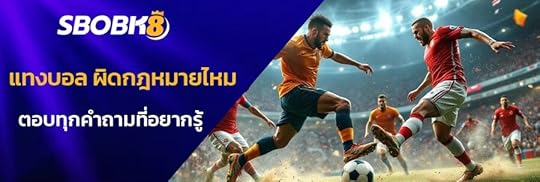 เล่นบอลออนไลน์ ผิดไหม