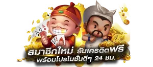 มา รวย 456