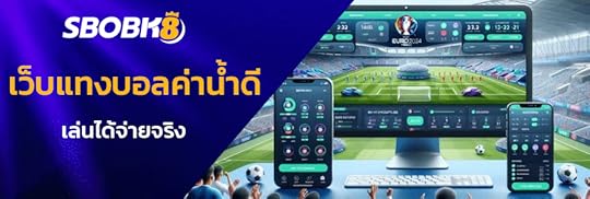 แทงบอลค่าน้ำดี