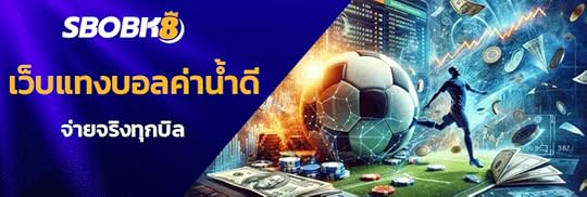 เว็บแทงบอลออนไลน์ค่าน้ำดี