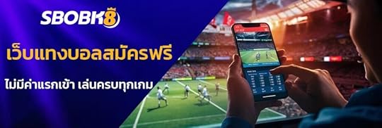 สมัครแทงบอลฟรี