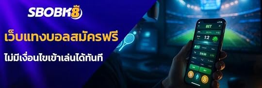 เว็บแทงบอลไม่เสียเงิน