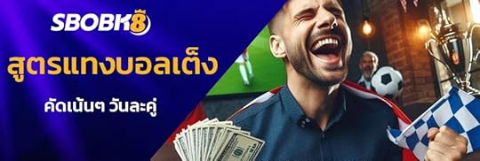 ทีเด็ดบอลเต็ง